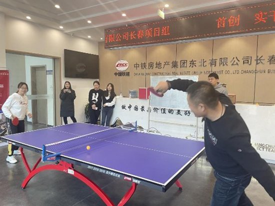 中铁<em>房地产集团</em>东北有限公司长春项目组举办乒乓球比赛