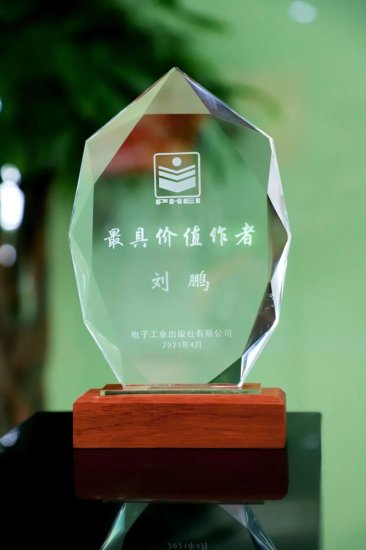 刘鹏教授入选教育部“全国普通高校毕业生就业创业指导委员会”