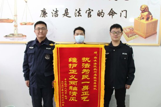 河南西峡：干警周末下乡巧结案 申请人送锦旗感谢