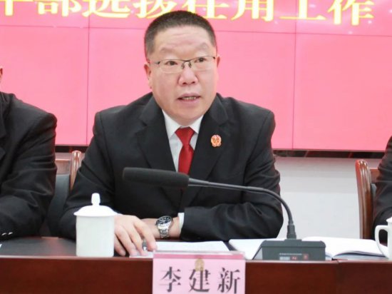 大邑法院召开2022年度县管领导班子和领导干部年度考核暨干部...