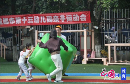 奔跑吧，<em>宝贝</em>！ 成都市第十三幼儿园举行趣味亲子运动会