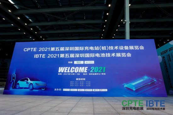 <em>科士达</em>亮相2021<em>深圳</em>充电桩展CPTE?| 共探低碳未来