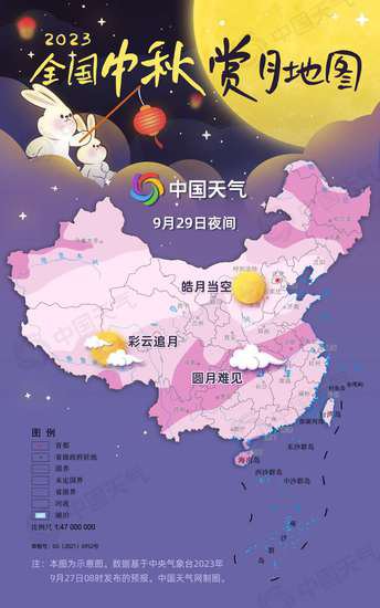赏月地图出炉！当中秋节遇上“超级月亮”，哪里能邂逅？