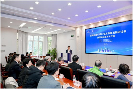 <em>上海现代服务业</em>联合会新发10项团体标准