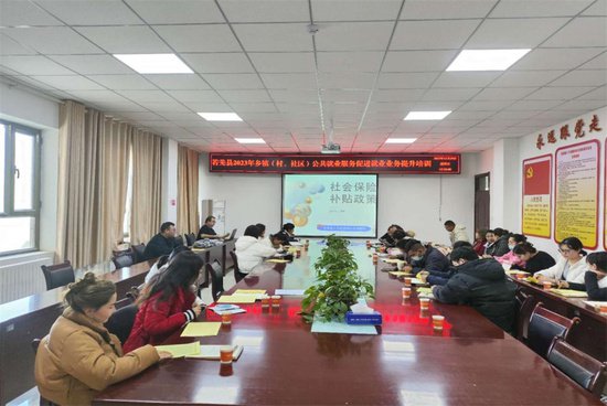 若羌县举办2023年公共就业服务中心促就业业务提升<em>培训</em>
