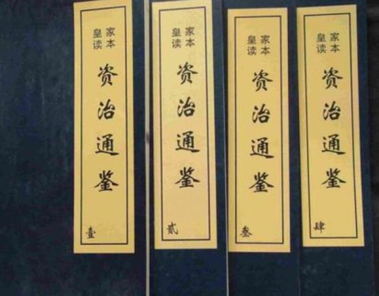 <em>司马光</em>的《资治通鉴》为什么以“三家分晋”为全书的开端？