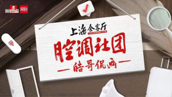 周到晨报丨上海“认房不认贷”新政执行，楼市表现怎么样；...