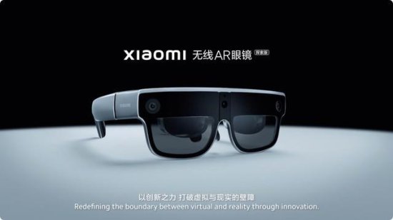 <em>小米</em>无线AR眼镜探索版本公布，支持手势交互