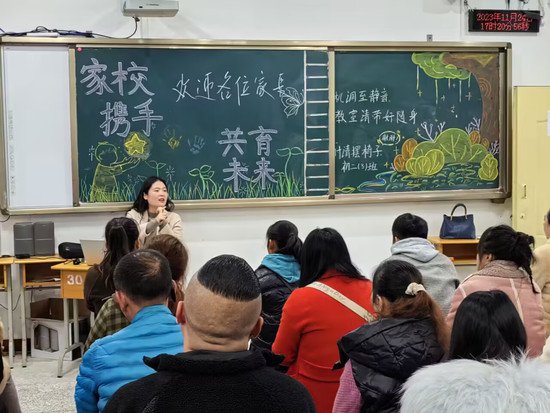 重庆第四十八中学校举行2023年秋季<em>八年级</em>家长会