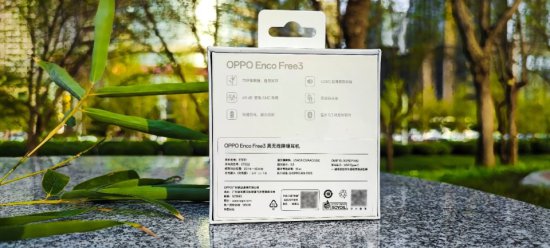 OPPO Enco Free3真无线降噪耳机评测：音质和降噪效果更让我...