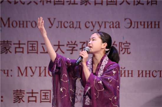 蒙古国第十一届中学生中华典籍朗诵大赛成功举办