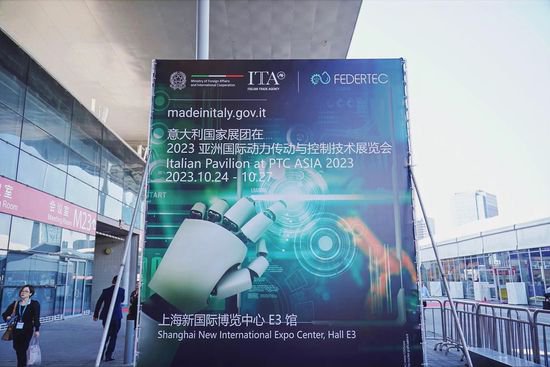 第27届亚洲国际动力传动与控制技术<em>展览会</em>盛大开幕，意大利国家...