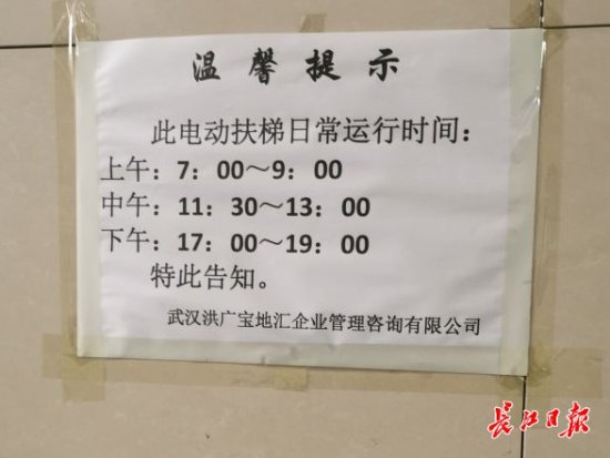 武汉一地铁站自动扶梯限时开放？运营公司：将整改