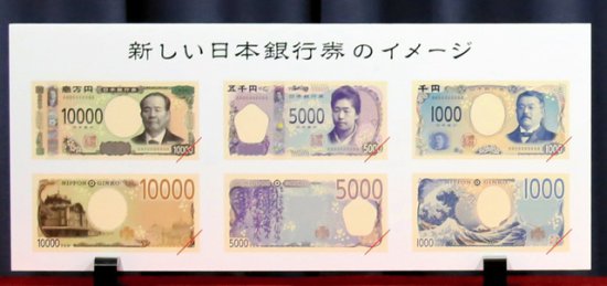 日本宣布更新纸币图案 这些人的<em>肖像</em>都曾出现在日本纸币上
