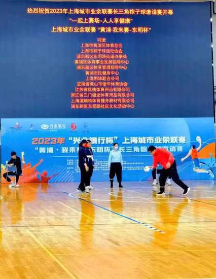 2023年上海城市<em>业余</em>联赛长三角粽子球邀请赛成功举行