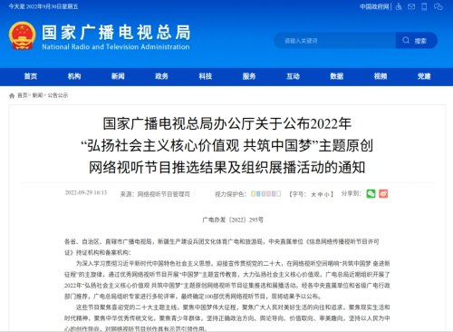 《中国大坝》入选全国百部精品，获国家广电总局表彰