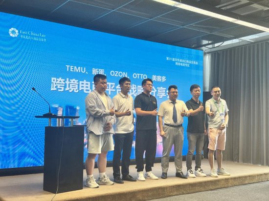 欧图(OTTO)亮相上海跨境电商交易会，分享跨境电商新趋势