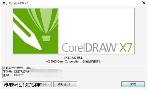 CorelDRAW X7<em>破解版下载</em>(cdr X7) 免费中文版(附序列号，激活...