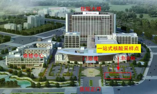 2022年<em>肇庆市</em>第一人民医院<em>一站式</em>核酸采样流程（最新）