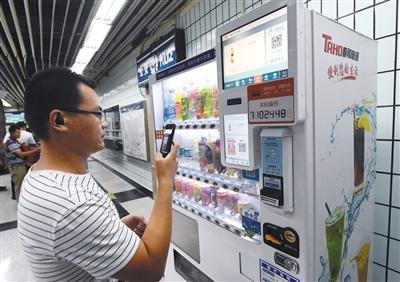 北京多数地铁站商业设施仅限<em>自动售卖机</em>