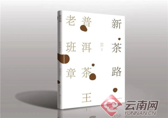 专家周重林：云南茶文化迎来最好的时代