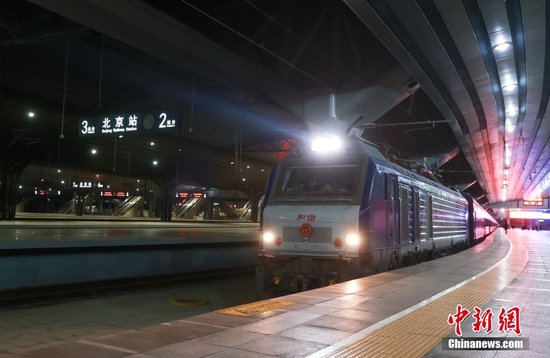 2024年首趟<em>北京</em>至老挝跨境<em>旅游</em>列车发车