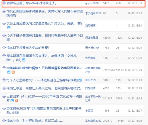 睡前消息528期文稿：天涯要死了，中文互联网不能陪葬