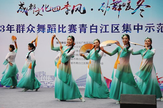 “成都文化四季风·<em>劲舞</em>暖冬”群众舞蹈比赛在成都青白江举行