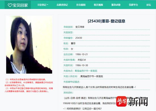 37岁女子寻找江苏的亲生父母：哪怕给我看一眼他们的照片也行