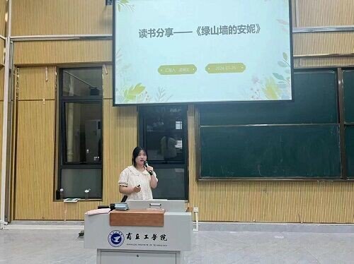 <em>商丘工学院</em>知行书院举行第十一期读书分享会