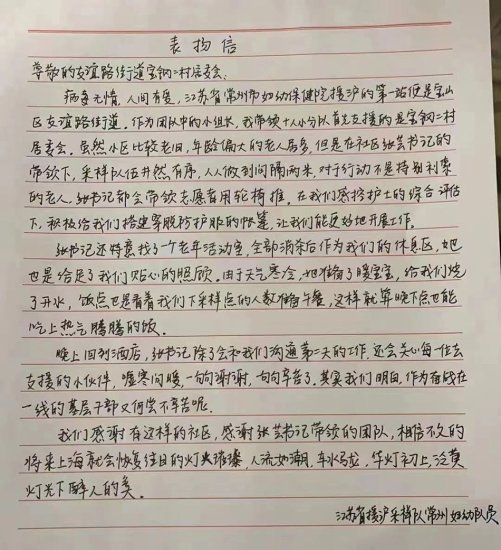 上海战疫丨一张纸条：爷爷奶奶，最艰难的时候很快<em>会过去的</em>！