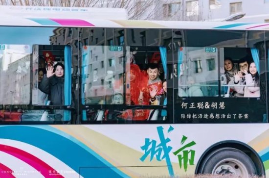 氛围感拉满！临泽彩虹<em>公交车</em>“变身”浪漫婚车 向幸福出发
