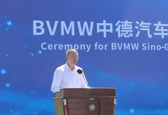 BVMW中德汽车零部件<em>产业园</em>举行开工仪式