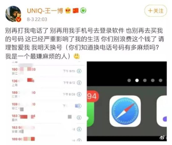 艾薇儿<em>私人</em>电话<em>号码</em>曝光，湖南一位网友的手机却被打爆了！
