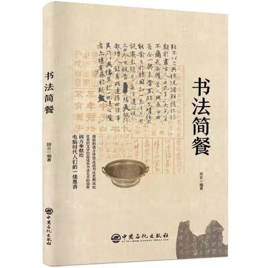 看“大系”前，先<em>阅读</em>这份中国古代艺术<em>入门</em>级书单！