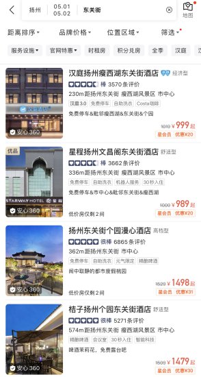 “五一”假期国内游订单同比涨7倍，江苏热门景点周边住宿翻倍