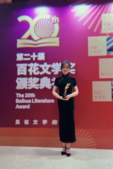 人文学院汉05级校友吴霜荣获第二十届“百花文学奖”