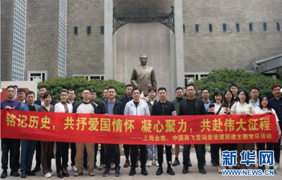 金鹿公务（上海）与中国商飞营销中心开展党建交流活动