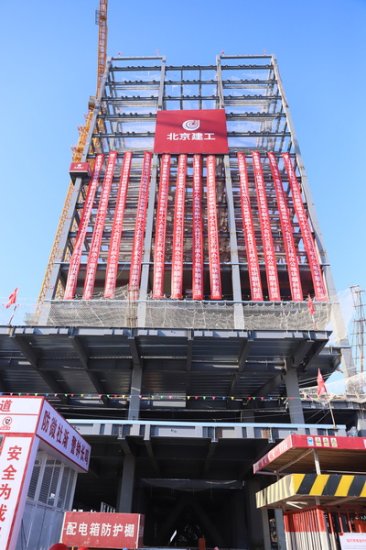 <em>北京</em>城市副中心C08地块项目钢结构封顶