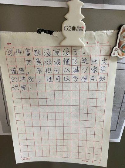 神作！妈妈和外婆吵架，杭州<em>三年级</em>小学生写了篇劝谏文