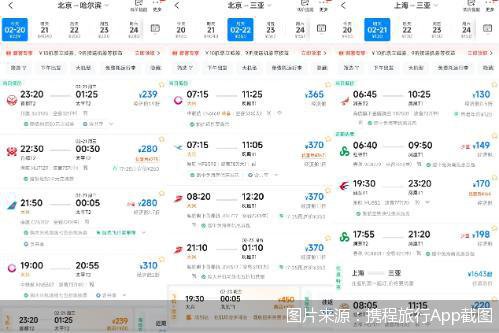 “尔滨”、三亚<em>机票</em>跌至节前八分之一 错峰游迎来最佳时机