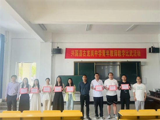 兴国县古龙岗中学开展青年教师教学比武活动