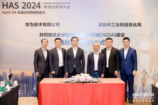 <em>深圳</em>工信局与华为签署打造下一代互联网Net5.5G标杆城市协议