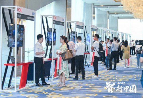智·行<em>中国</em>2021首站启航，探索数字经济发展“漳州路径”
