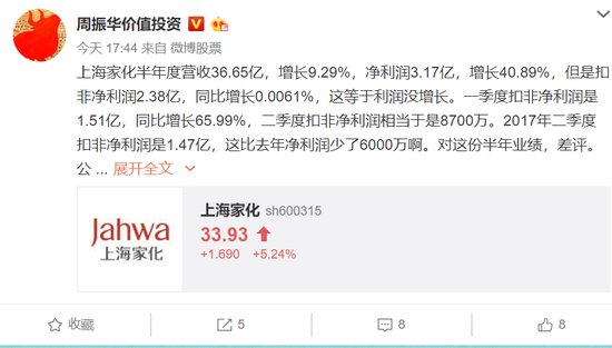 上海家化扣非零增长：现金流负增长 存货大增56%