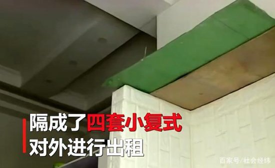 深圳宝安一住户把一楼挖成200平米<em>复式</em>？叫嚣：你们去告吧！