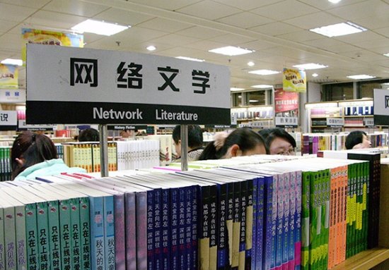 中国<em>网络</em>文学能否撕掉“二等文学”标签？