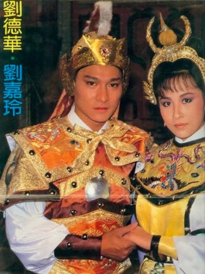 刘嘉玲早期参演过的一些<em>电视剧</em>，你还记得哪些角色呢？