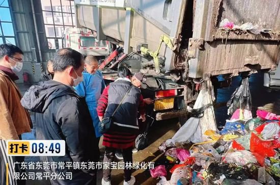 东莞环卫工人翻找了6吨垃圾，只为……