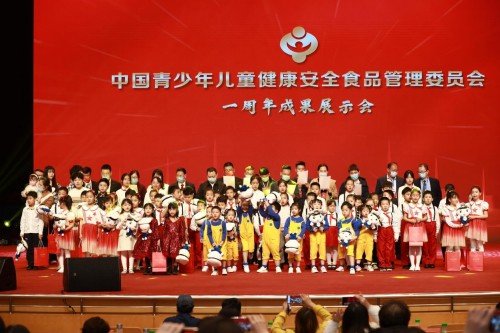中国青少年儿童健康<em>安全食品</em>管理委员会一周年成果展示会在京...